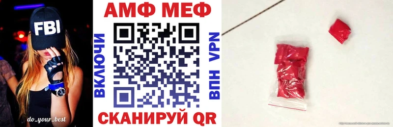 АМФЕТАМИН 97%  Купить закладки  Ахтубинск 