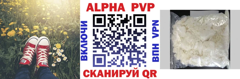 Купить  Ахтубинск  A-PVP VHQ 