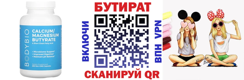 Бутират GHB  Купить  Ахтубинск 