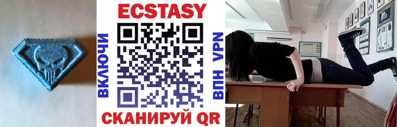 Экстази MDMA  Купить где  Ахтубинск 