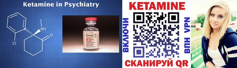 Кетамин ketamine  Купить закладки  Ахтубинск 