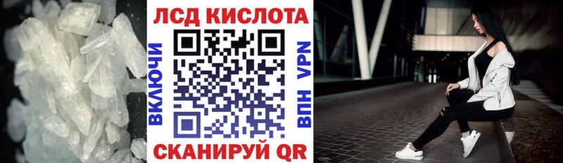 ЛСД экстази кислота  Купить где  Ахтубинск 