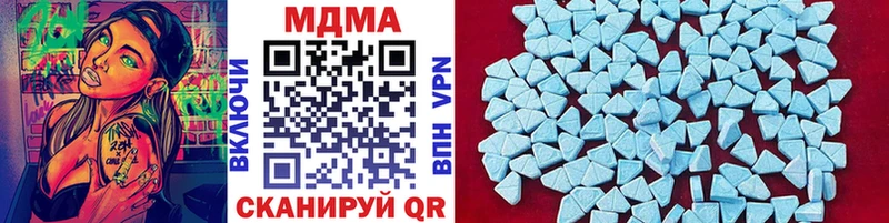 МДМА VHQ  Купить закладки  Ахтубинск 
